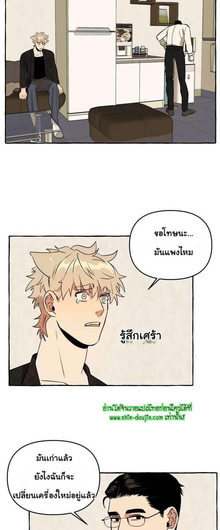 Samsam-ine House EP 6